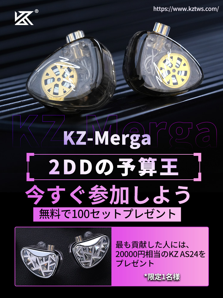 🥳🥳🥳もし前回当選しなかった場合でも、がっかりしないでください。前回のMergaキャンペーンは非常に好評だったため、今回はさらに100名にプレゼントすることにしました！ 🆓🤩KZ Mergaを無料でゲット！先着100名限定！今すぐ応募フォームを送信してください。🚀⚡ 📨📝forms.gle/4iz4v9eXLqPpNr…