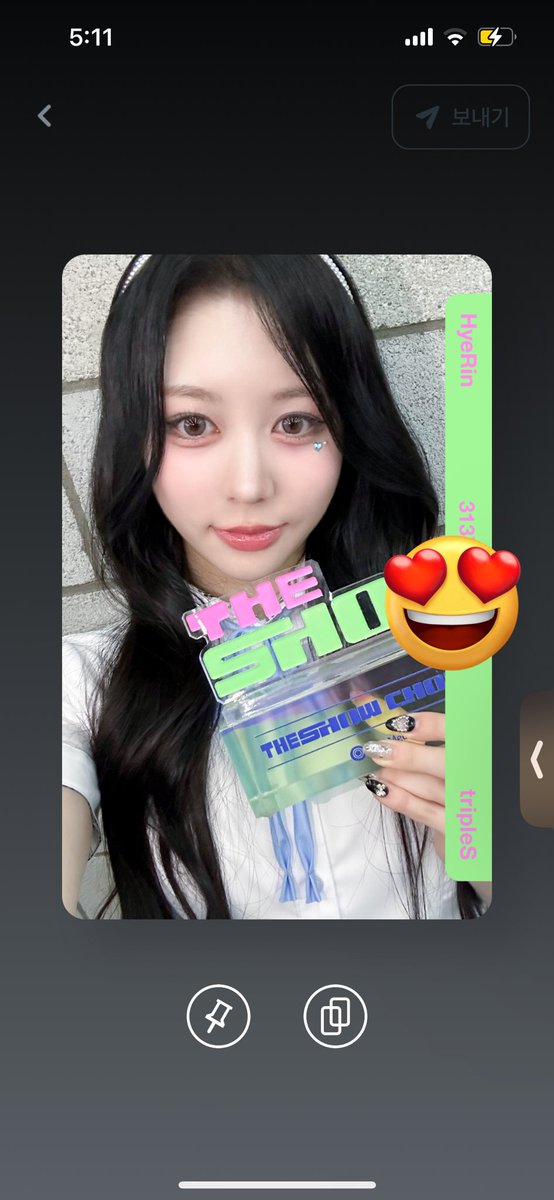 유연이 오브젝트 있으신분.. 교환구해요🥹