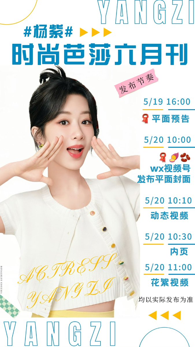 #YangZi landing two covers of the Top5 women’s magazines in the same month 👸🏻 May 20th is also Chinese Valentine’s Day 💌