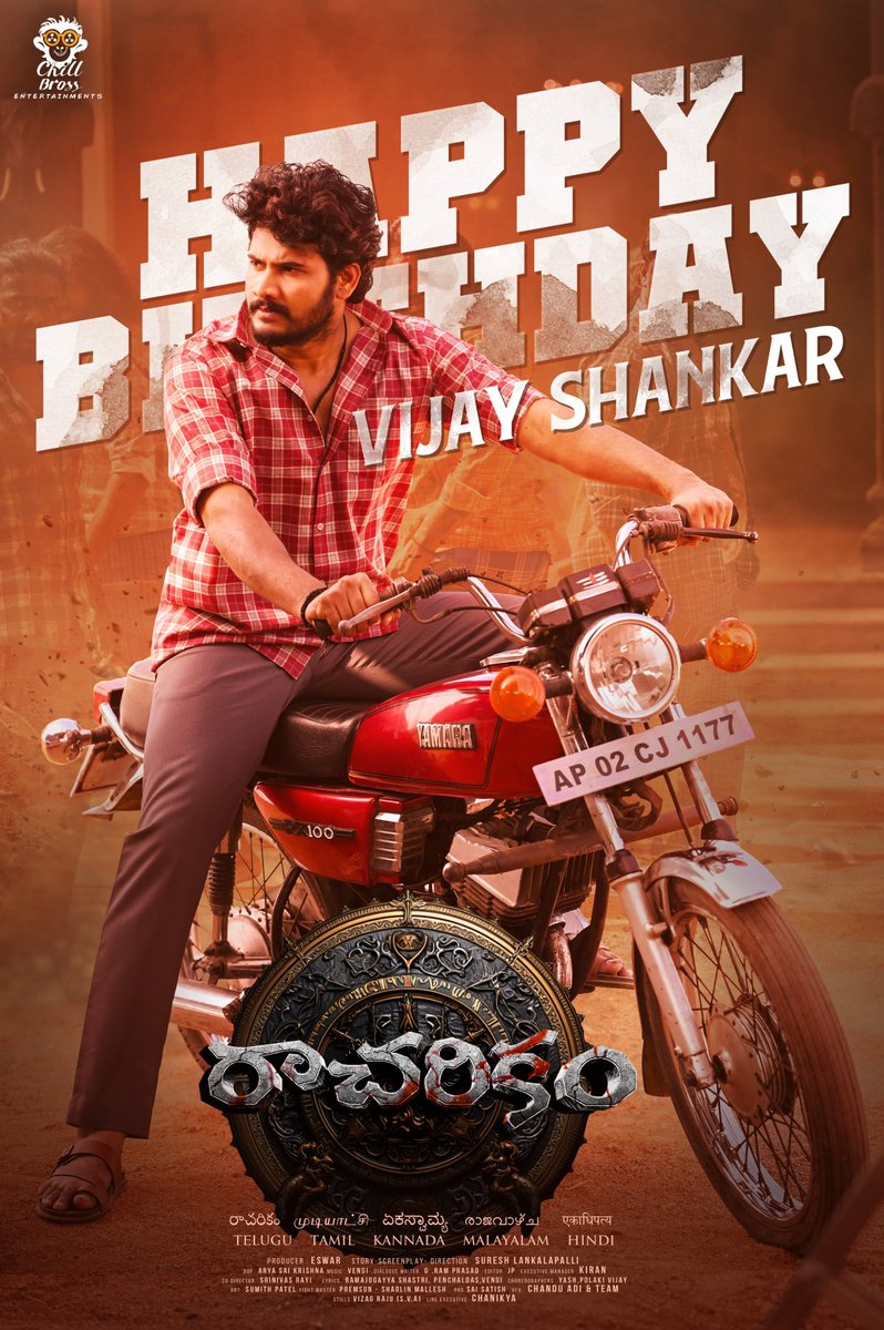 Team #Racharikam wishes the dedicated young Hero #VijayShankar a fantastic birthday ❤️ Here is to a year filled with happiness and blockbuster success 💥 @_apsara_rani #SureshLankalapalli #Eswar #ChillBrossEntertainments #AryaSaiKrishna #chanikya #Vengi #JP @PROSaiSatish