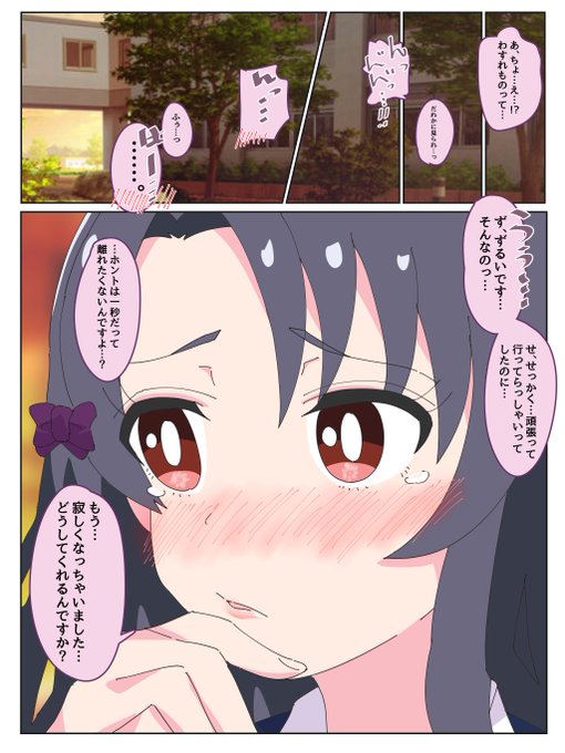 寂しくなっちゃいました…(2/2) 