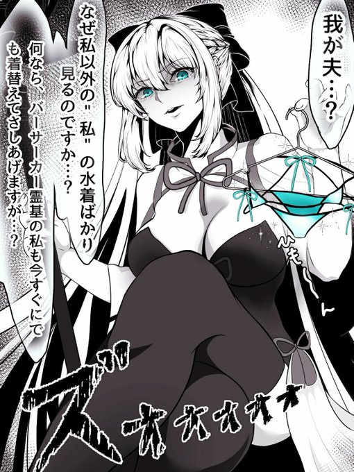 漫画は作画コストが高いこちら14万3000キロカロリーとなっております #作画カロリーの高い作品を上げようぜ #FGO 