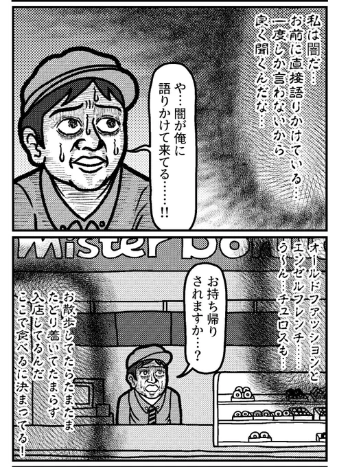 2コマを一粒どうぞ。(再掲)#4コマ #4コマ漫画 #漫画が読めるハッシュタグ #イラスト #イラスト王国 #山口幕府のお漫画 #創作漫画 