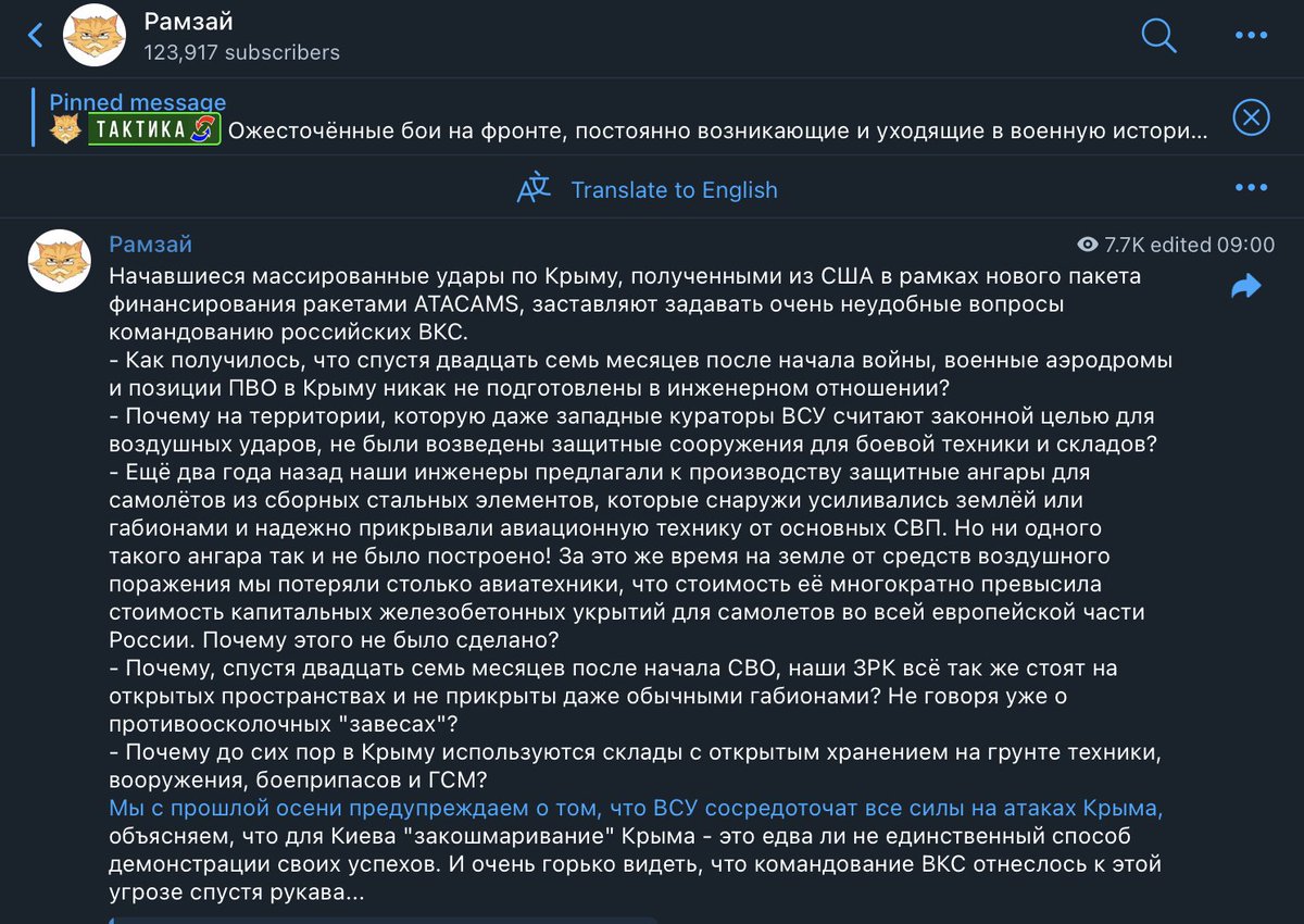 More complaints from Russian military bloggers about successful strikes by Ukrainian defense forces against targets in temporarily occupied Crimea.