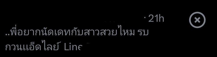 มาเน่โสด tweet media