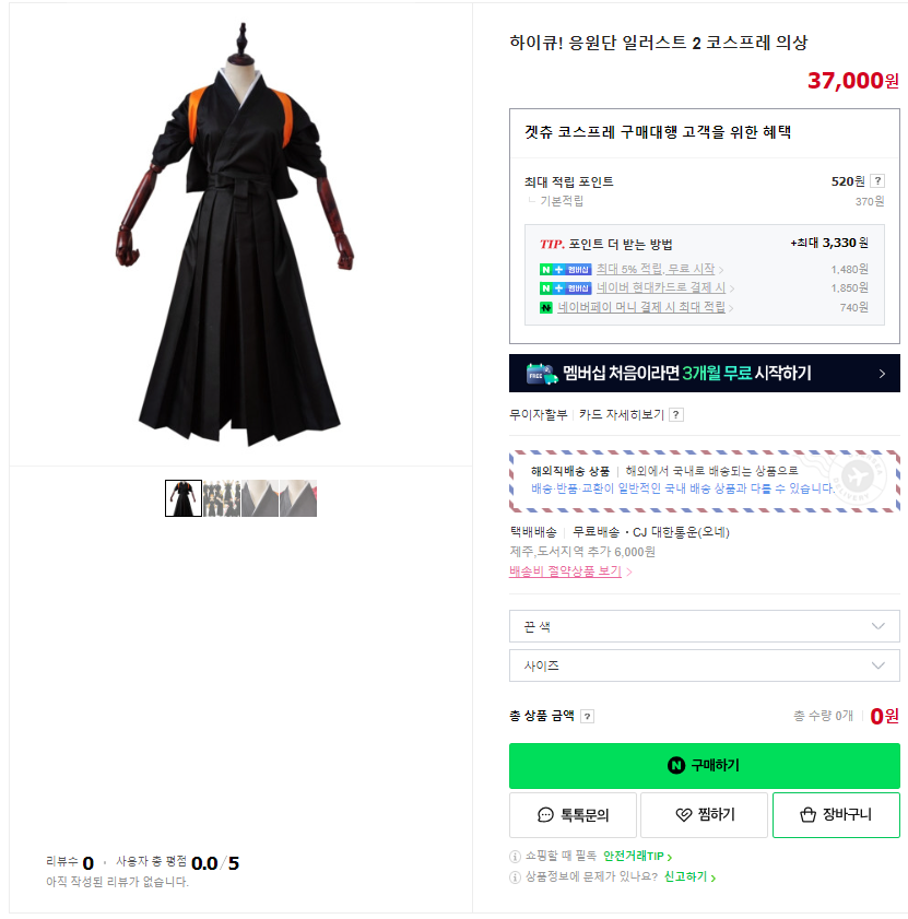 YourcosplayG's tweet photo. <RT 이벤트>

하루 늦어졌지만 하이큐 극장판! 쓰레기장의 결전 개봉 축하이벤트합니다!

해당 트윗 알티 + 팔로 해주신 분들중 2분을 추첨으로 오늘 업로드 된 하이큐 응원복 일러스트 2탄  의상을 보내드립니다! 

당첨자 발표 : 5월 31일