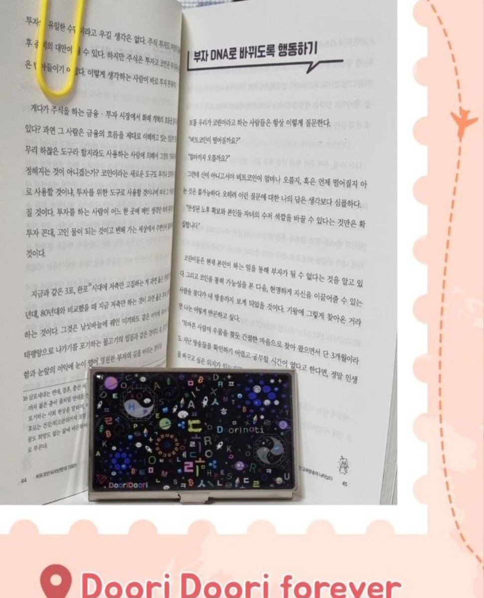 DooriAniJewelry's tweet photo. doorianistyle #Bitcoin a chance in 600 years
Book with #Nanoledger nimonic cards case
Pics by 비트라이프
#blockchains #trend #style
#richlife #accessories #luxurious #precious #loyalty #bitcoin #global https://t.co/uPetbJVKHV