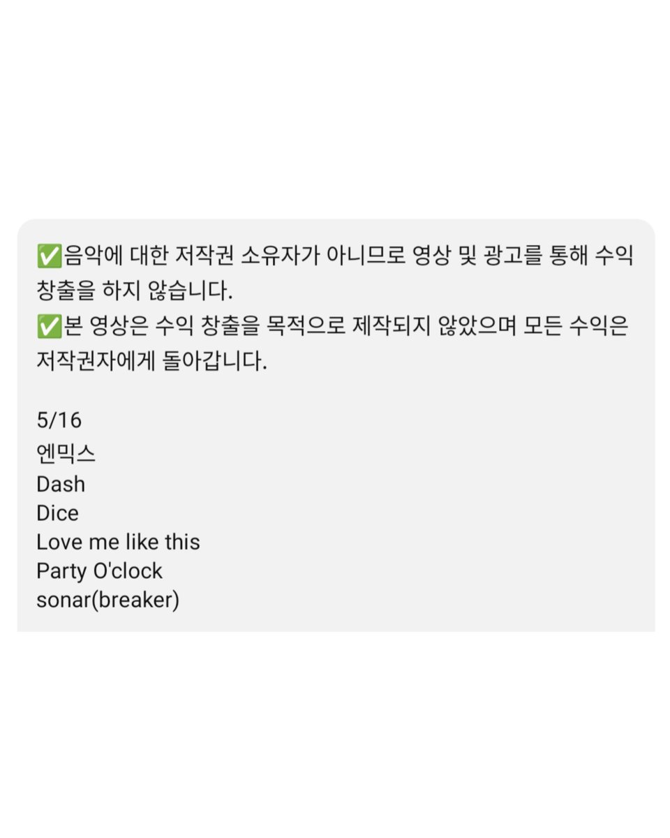 Seems like NMIXX will be performing 5 songs on Sungkyunkwan University Festival today 👀

DASH, DICE, Love Me Like This, Party O'Clock, Soñar (Breaker)