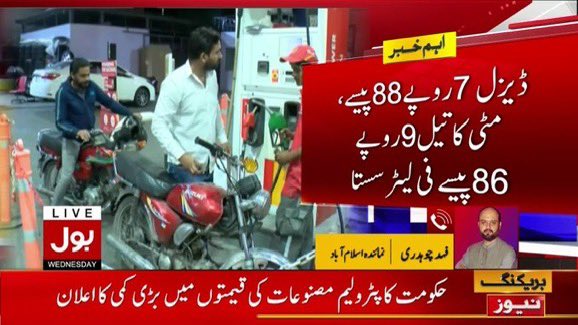 SadiasOfficial's tweet image. پیارے پاکستانیو!

پٹرول پاکستان میں 15 دن میں دوسری بار مزید 15.39 روپے سستا ہو گیا ہے کیا آپ نے کسی یوتھیوبر یا یوتھیا صحافی کی ٹائم لائن پر کوئی ستائشی پوسٹ دیکھی؟ 

#PetrolPrice #PetrolDieselPrice
#DubaiLeaks #AzadKashmir #Petrol #Muzafarabad #Balochistan #ImranKhan