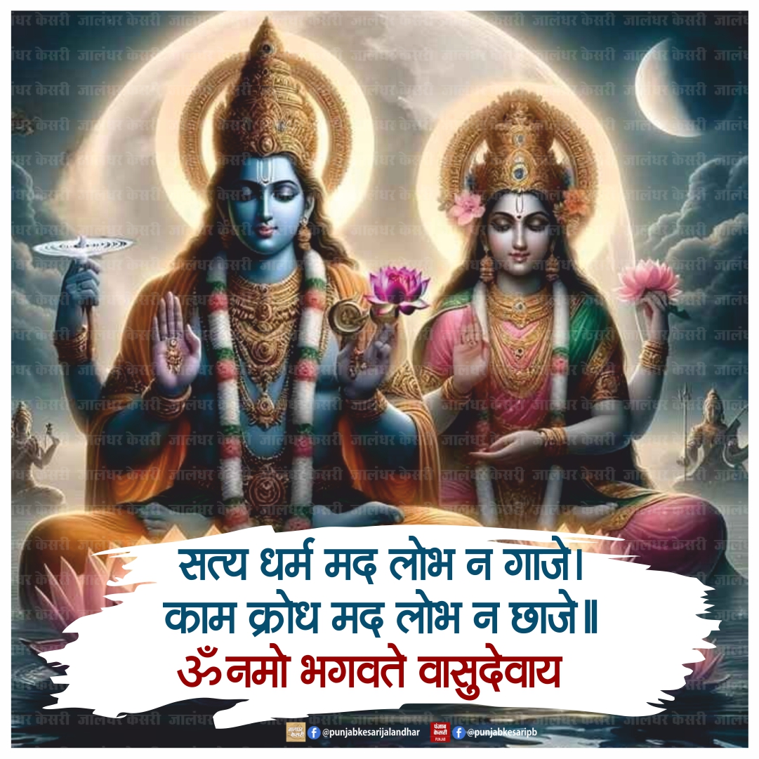 Lord Vishnu

#Punjab #lordvishnu #kanhaji #hindureligion #vishnu #Hariom #vishnuquotes #harivishnu #radheradhe #vishnulakshmi #sundaymorning #sundayvibes #PunjabKesari #SundayMotivation #omhari #विष्णु #श्रीहरि #vishnuavatar #lordrama #lordram #rama #krishna #lordkrishna