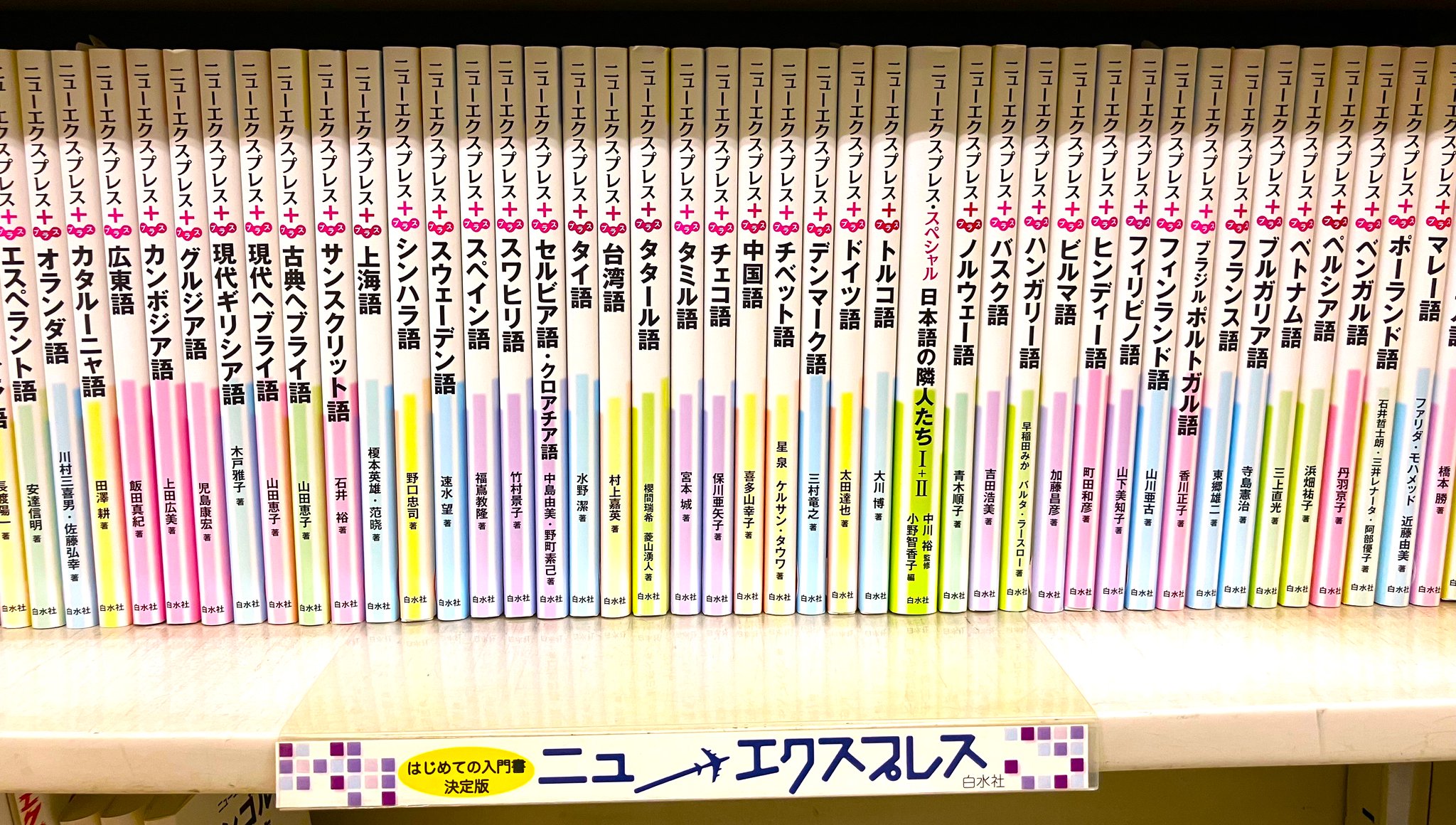 Amazon.co.jp: ニューエクスプレス オランダ語単語集 (ニュー