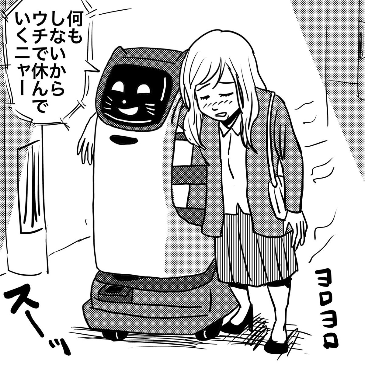 酔った女性をお持ち帰りする
配膳ロボット

#たまには食べる方にまわる
#漫画 #イラスト #漫画が読めるハッシュタグ 