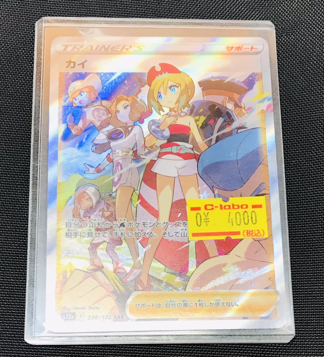 カイ　sar 美品 1055004274192076_01_9468.jpeg