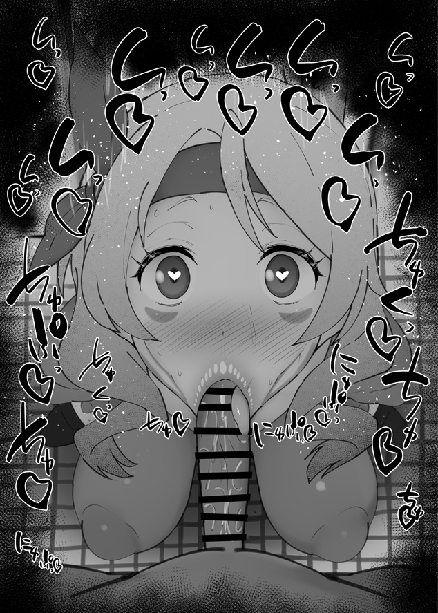 おはフェラ☀️転スラふぇらちお便女1398号「エレン」