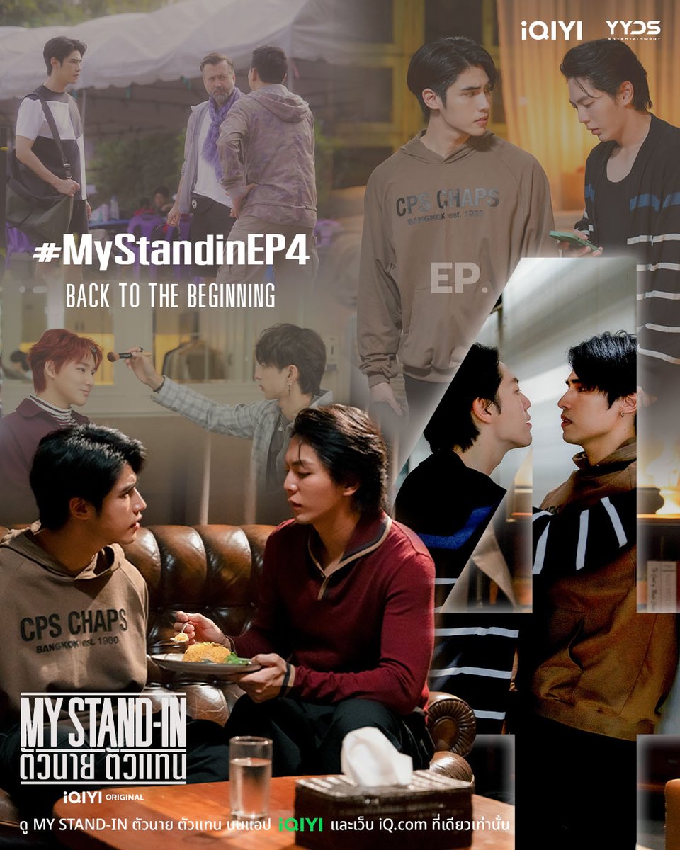 When love ends and back to the beginning. Start X trending #MyStandinEP4 at 7:15 PM (GMT+7) and follow for more! 🗓Watch MY STAND-IN only on iQlYl and iQ.com at 8PM(GMT+7) 🔗s.iq.com/MyStandinTH #iQIYIOriginal #MyStandin #ตัวนายตัวแทน