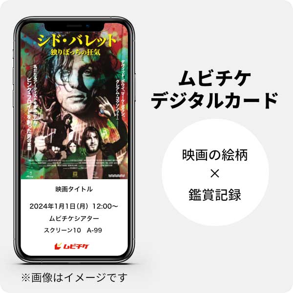 MOVIE WALKER STORE ムビチケ・映画グッズのECサイト (@moviewalker_str) on Twitter photo /
オトクな #ムビチケ 販売は本日まで!
特典あり🎁
\
ピンク・フロイドを創った男、シド・バレットの本当の姿とは?!
『#シド・バレット 独りぼっちの狂気』
2024/05/17(金)公開
🛒mvtk.jp/Film/085787?tw…
#ロディ・ボガワ #ストーム・トーガソン
<a href="/sydbarrett_mv/">映画『シド・バレット 独りぼっちの狂気』</a> /
オトクな #ムビチケ 販売は本日まで!
特典あり🎁
\
ピンク・フロイドを創った男、シド・バレットの本当の姿とは?!
『#シド・バレット 独りぼっちの狂気』
2024/05/17(金)公開
🛒mvtk.jp/Film/085787?tw…
#ロディ・ボガワ #ストーム・トーガソン
<a href="/sydbarrett_mv/">映画『シド・バレット 独りぼっちの狂気』</a>