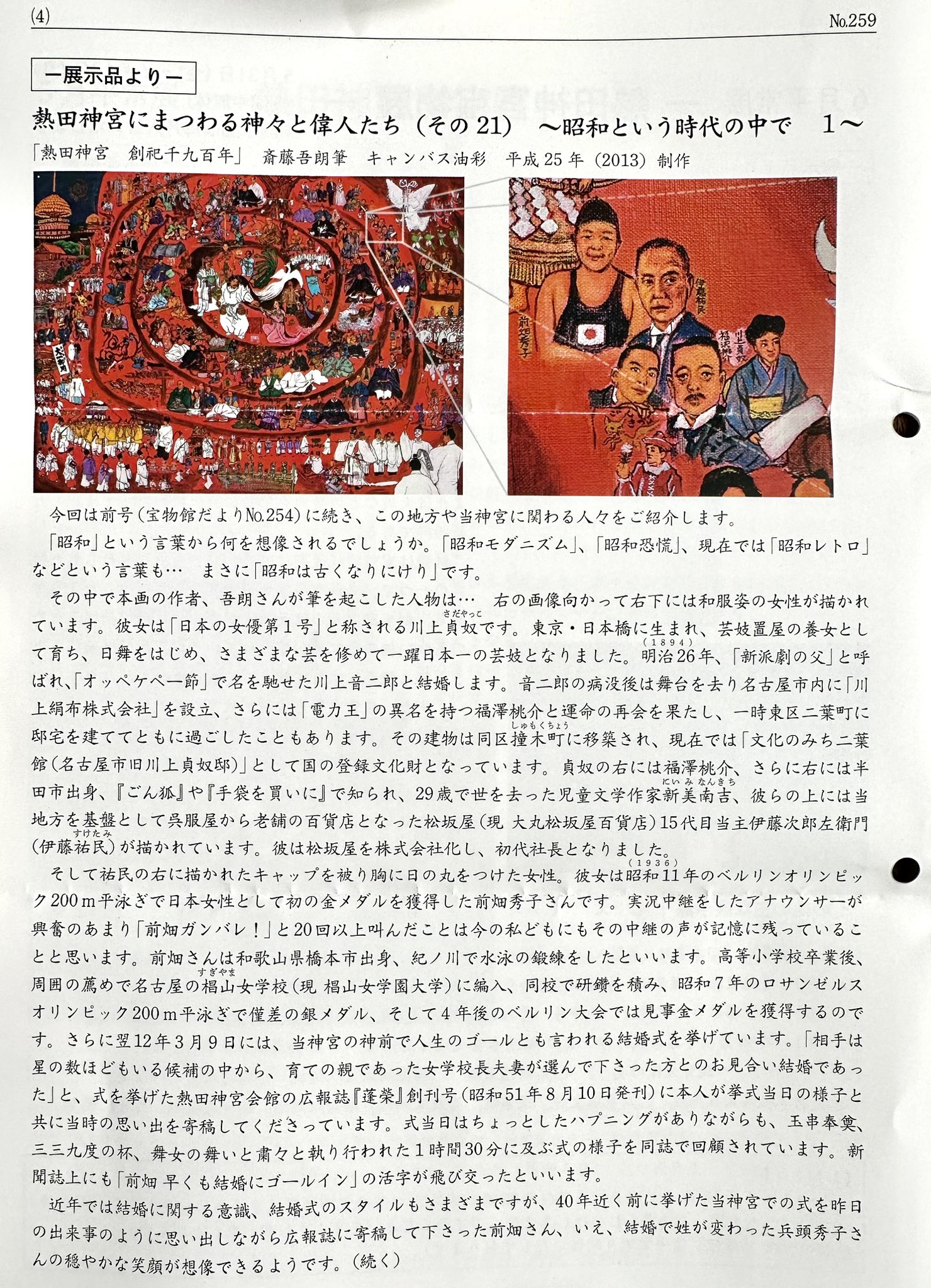 熱田神宮史料　造営遷宮編　下巻 熱田神宮（公式）／AtsutaJingu | 夕日に映える西鳥居です。 2枚