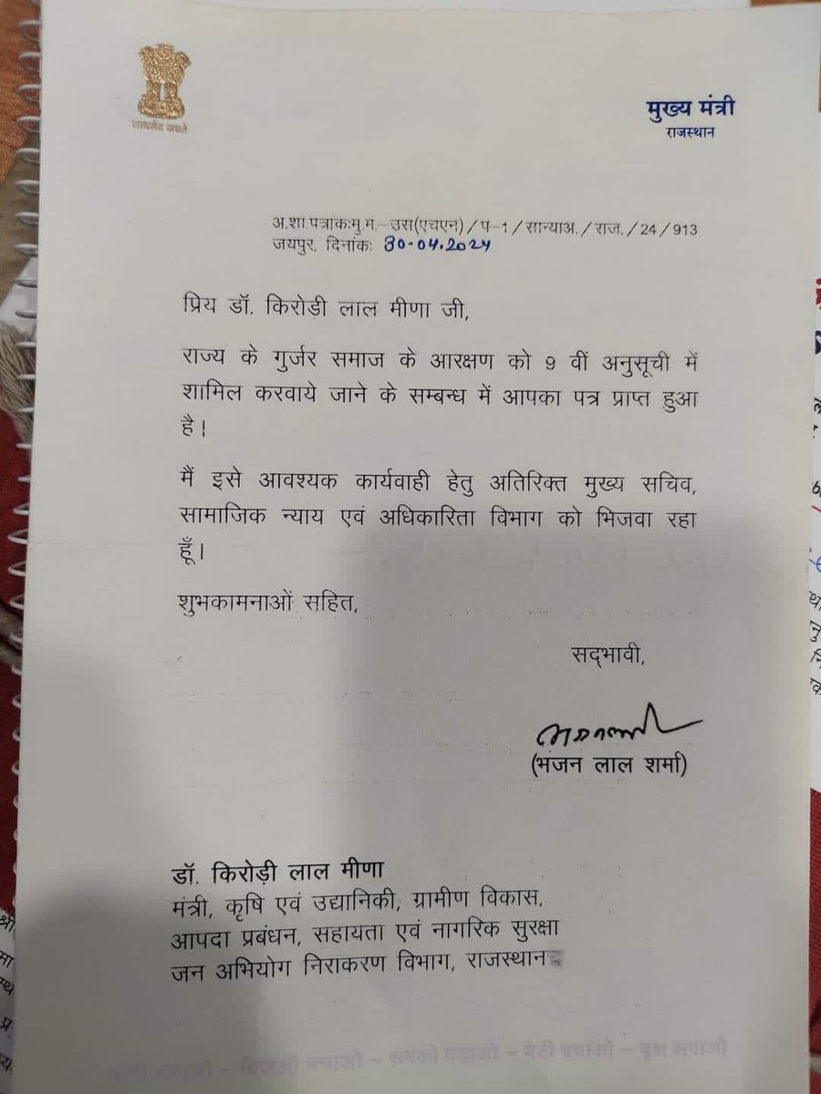 Team Kirodilal Meena (@teamdrkirodilal) on Twitter photo डॉ किरोड़ीलाल मीणा ने गुर्जर आरक्षण को 9 वीं अनुसूची शामिल करवाने के लिए मुख्यमंत्री <a href="/BhajanlalBjp/">Bhajanlal Sharma</a> को पत्र लिखा था,उसका जवाब मुख्यमंत्री ने दिया है!
<a href="/DrKirodilalBJP/">Dr. Kirodi Lal Meena</a> डॉ किरोड़ीलाल मीणा ने गुर्जर आरक्षण को 9 वीं अनुसूची शामिल करवाने के लिए मुख्यमंत्री <a href="/BhajanlalBjp/">Bhajanlal Sharma</a> को पत्र लिखा था,उसका जवाब मुख्यमंत्री ने दिया है!
<a href="/DrKirodilalBJP/">Dr. Kirodi Lal Meena</a>