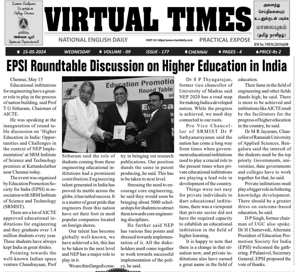 #AICTENews: Educational institutions for engineering have a greater role to play in process of nation building, said AICTE Chairman Prof @SITHARAMtg at the inauguration of round table discussion on 'Higher Education in India', organised by @EPSIIndia at @SRM_Univ on 14 May 2024.