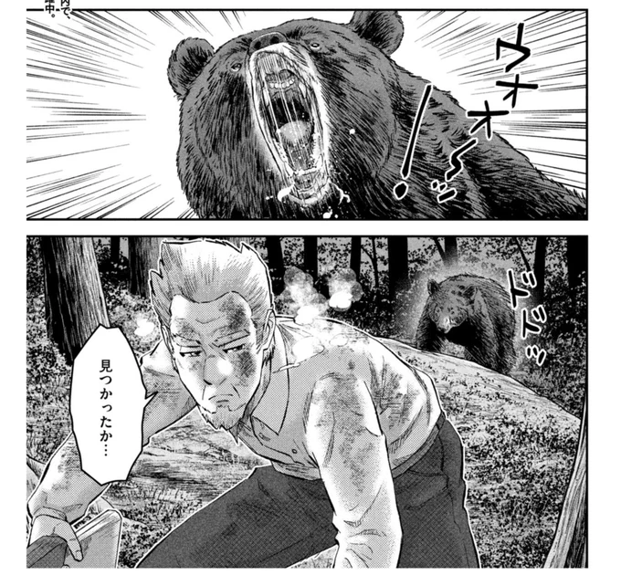 本日発売🎉
モーニング2⃣4⃣号に #マタギガンナー 第67話が掲載‼️

67th Match「時は来た」
--
Chapter 67 of Matagi Gunner is now live in Morning 24! Yamano vs. American bear 👴🏻🎮🐻 