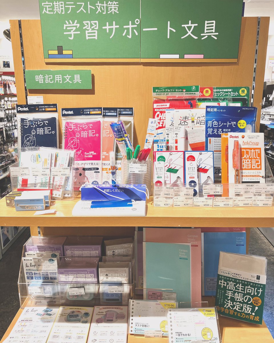 レトロ文具等の販売リクエスト 質問ページ 有隣堂名物バイヤー岡﨑弘子の 愛すべき文房具の世界 | 岡﨑 弘子