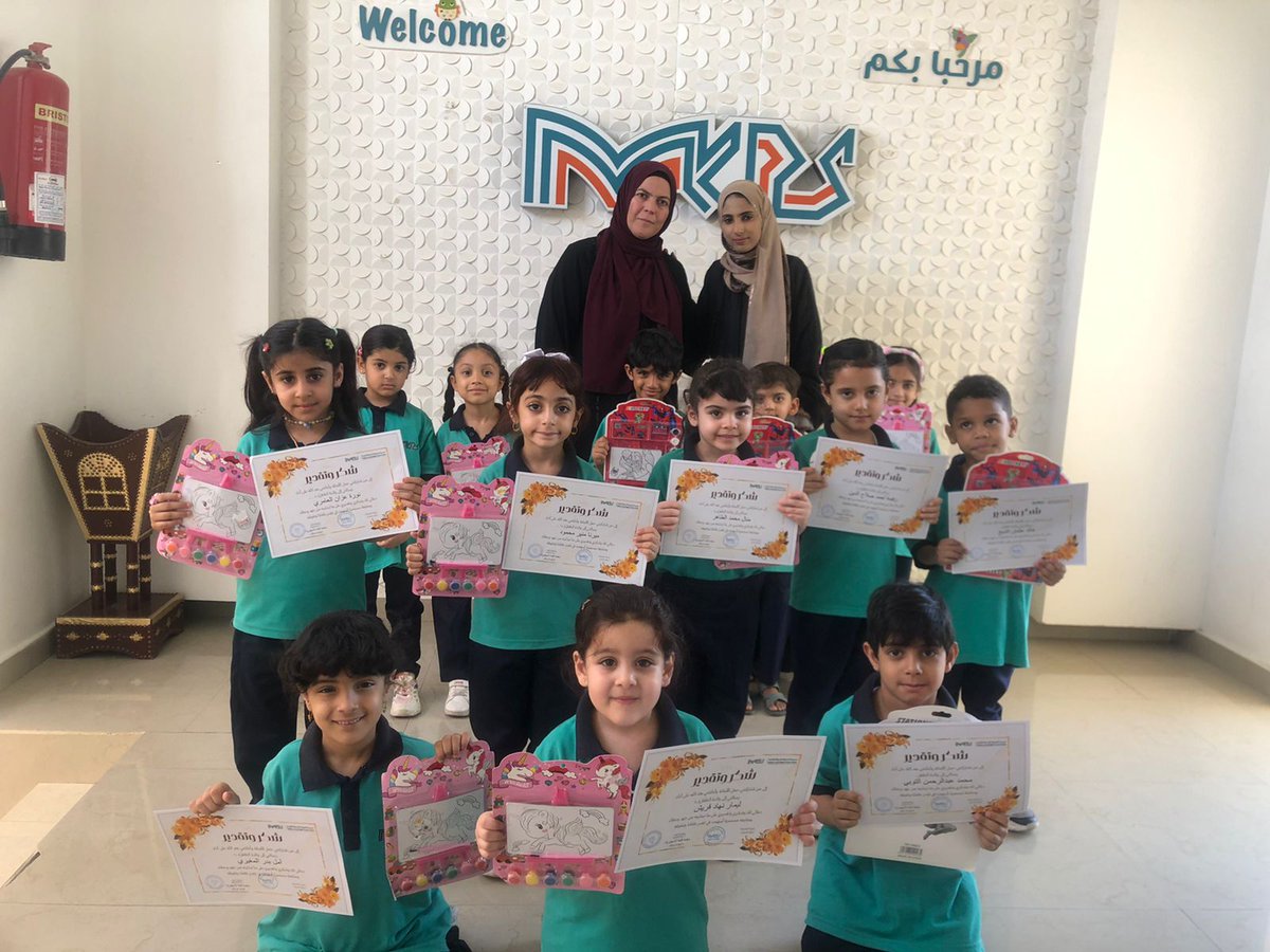 كرم معلمات قسم رياض الاطفال صف التمهيدي لتميزهم وتفوقهم الدراسي