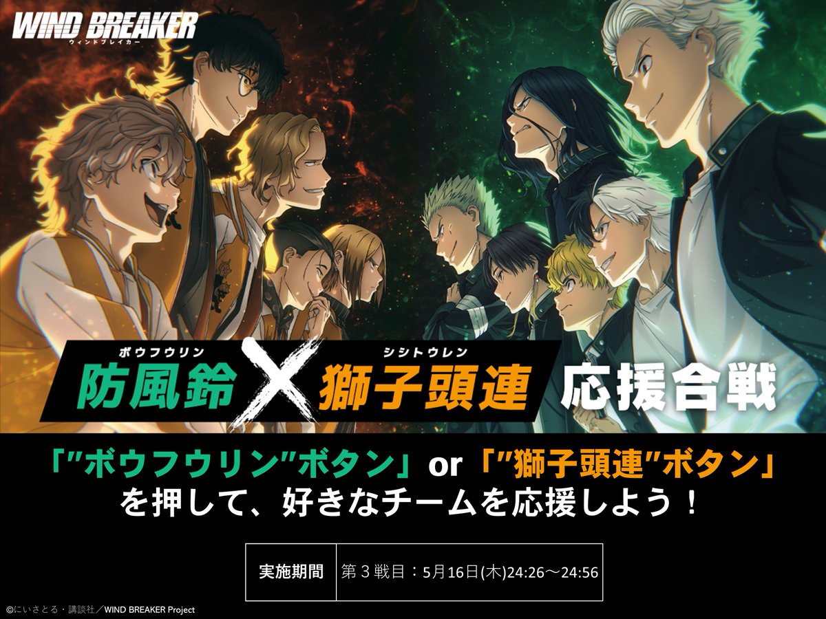 WIND BREAKER ウィンドブレイカー　SR以下4コン SR R U C WIND BREAKER ウィンドブレイカー SR以下4コン SR R U C