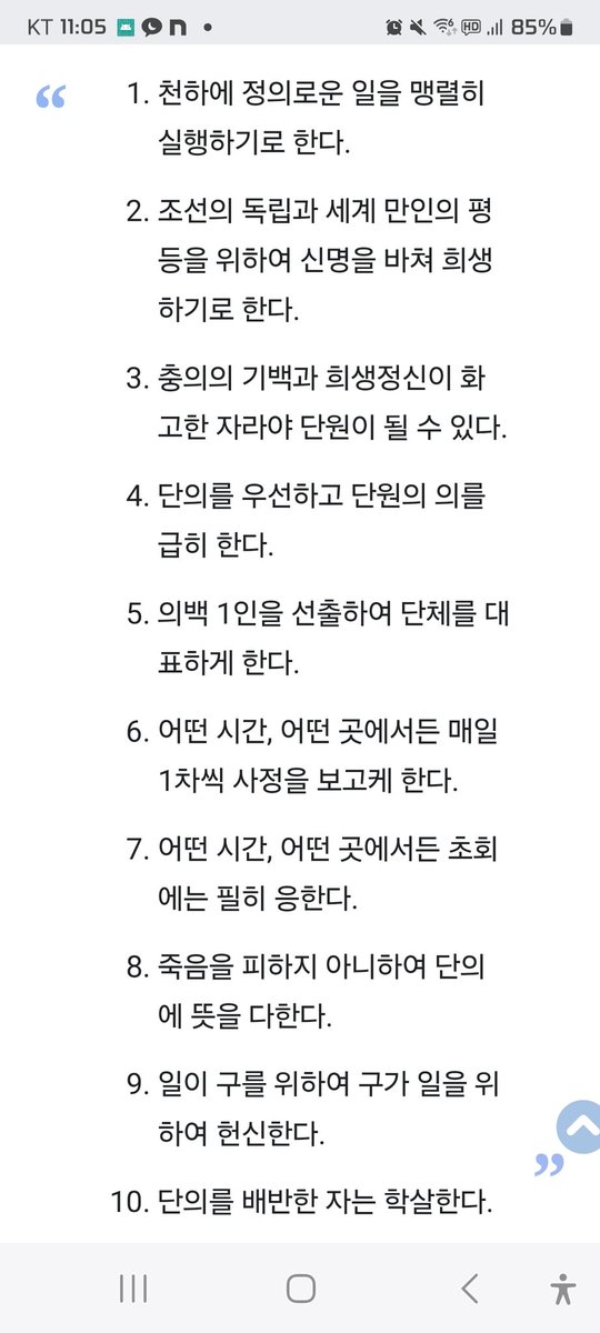 의열단 맹세문을 다시 봅니다