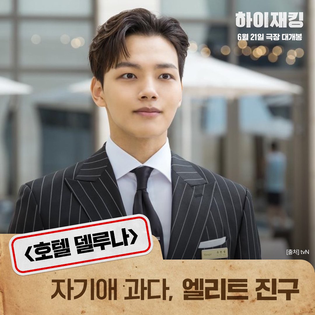 240516 kidari_movie update

Jingoo was like this...what happened?!
Forget baby Jingoo!

Successfully transformed into a villain
Check out growing actor Yeo Jingoo's filmography💣

#하이재킹 #여진구 #YeoJingoo
#새드무비 #대립군 #호텔델루나 #괴물 #동감