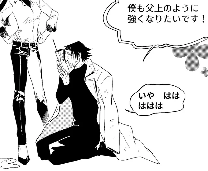 そろそろ紅頭パパとさよならするのかと思うとちょっと寂しい
でも死んで欲しくないと思えるキャラに出会えたのは凄くありがたいなと。
#六道闘争紀 