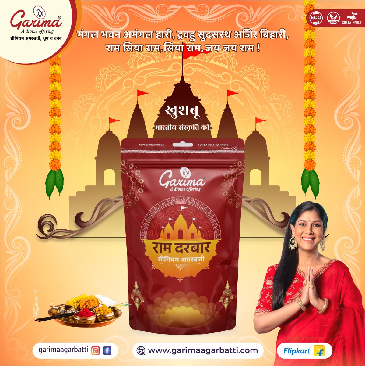 Ram Darbar Premium Agarbatti from Garima.

Call for Distributorship: +91 92892 42706

#garimaagarbatti #sakshitanwar4 #sakshians #sakshitanwarworld #garimablackdiamondincensesticks #sakshipriya_g #sakhsitanwargarima #dhoopsticks #dhoop #incensecones #incenseholder