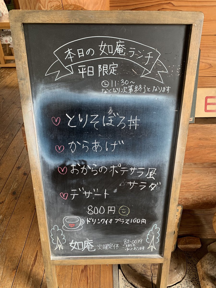 cafejoaaaaan's tweet photo. こんにちは☺︎
いなべ市北勢町阿下喜のログハウスカフェ如庵です！

本日も日替りワンボウル完売ありがとうございました！
ありがたいことに早くに完売する日が続いており、ランチを楽しみに来てくださるお客様にはご迷惑をおかけしております…

載せ忘れた昨日のランチの写真も添えておきます♪ https://t.co/MNTORy5C1T