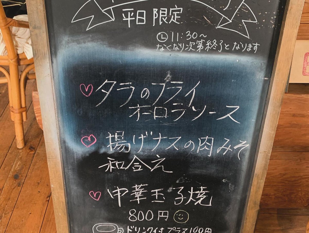 cafejoaaaaan's tweet photo. こんにちは☺︎
いなべ市北勢町阿下喜のログハウスカフェ如庵です！

本日も日替りワンボウル完売ありがとうございました！
ありがたいことに早くに完売する日が続いており、ランチを楽しみに来てくださるお客様にはご迷惑をおかけしております…

載せ忘れた昨日のランチの写真も添えておきます♪ https://t.co/MNTORy5C1T