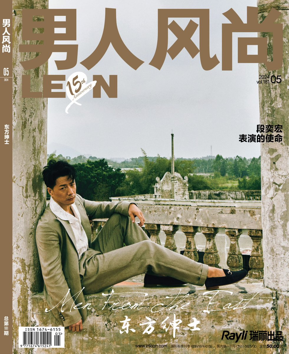 #DuanYihong takes the cover of LEON China - May 2024 Full spread - weibo.com/1768578257/503…