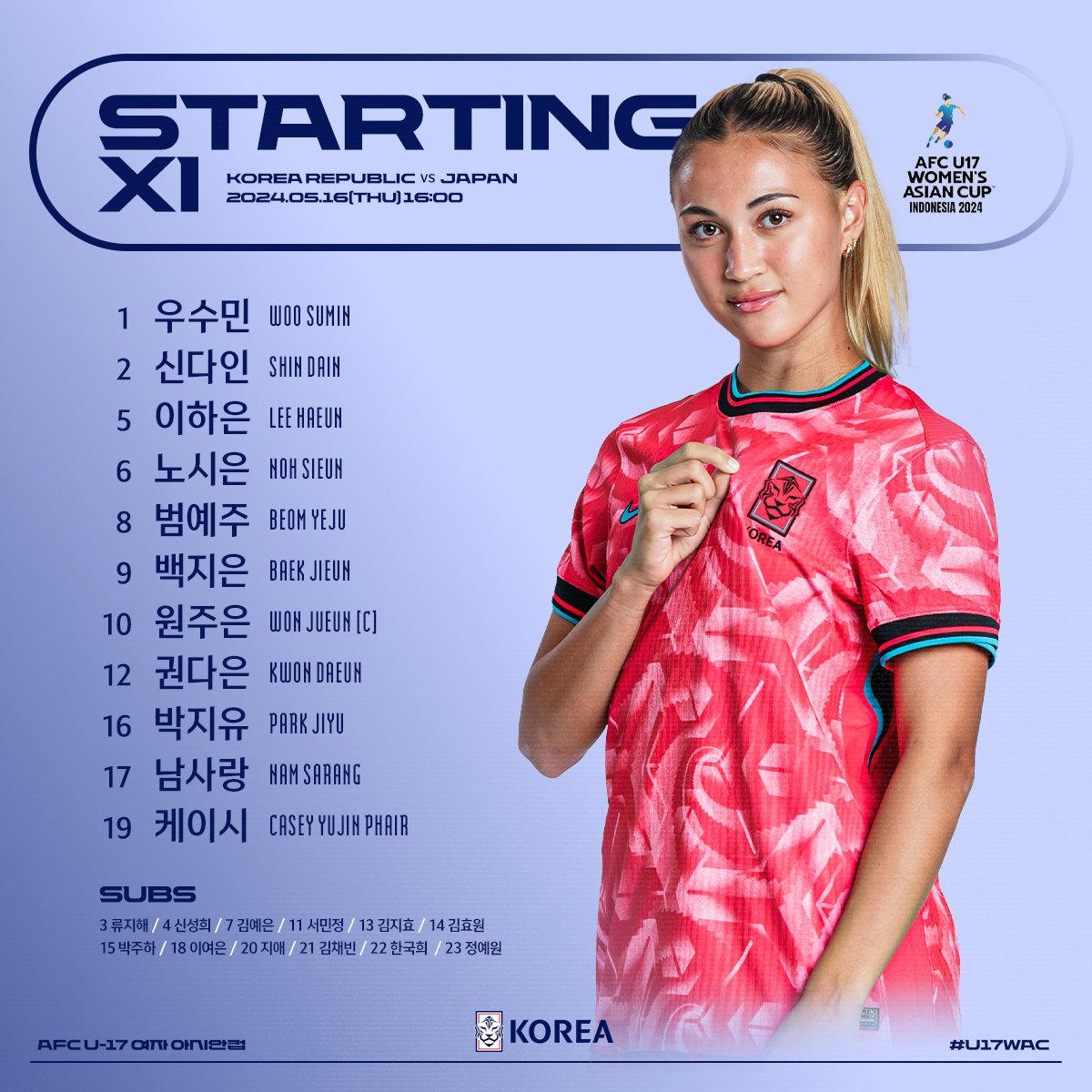 🚩월드컵으로 향하는 김은정호의 도전⚡ 2024 AFC U-17 여자 아시안컵 일본전에 출전하는 🇰🇷U-17 여자축구국가대표팀의 선발명단을 공개합니다!✨ ✔2024 AFC U-17 여자 아시안컵 4강전 🇰🇷v🇯🇵#일본 05.16(목) 16:00 🖥#AFCAsianCup 유튜브 #대한민국 #U17 #여자 #축구국가대표팀 #U17WAC