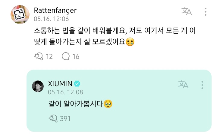 160524 | #XIUMIN Weverse Update Op: weverse, bukankah itu sulit? ❄️ aku akan menyesuaikan diri secara perlahan Op: kita akan belajar gimana berkomunikasi, saya jga belum paham gimana cara menggunakannya 🥲 ❄️ mari kita cari tahu🥺 #EXO #엑소 @weareoneEXO @XIUMIN_INB100