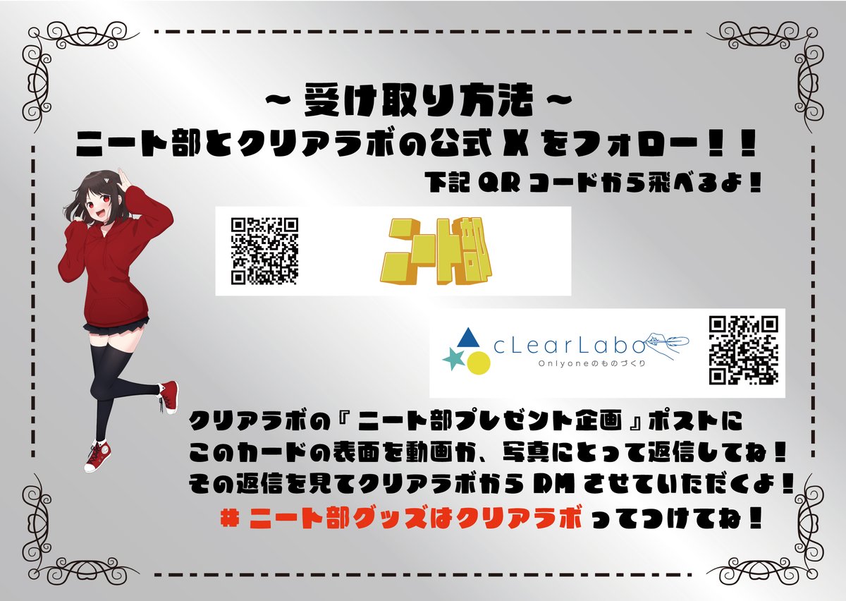 クリアラボ【公式】 (@clearlabolabo) / Posts / X