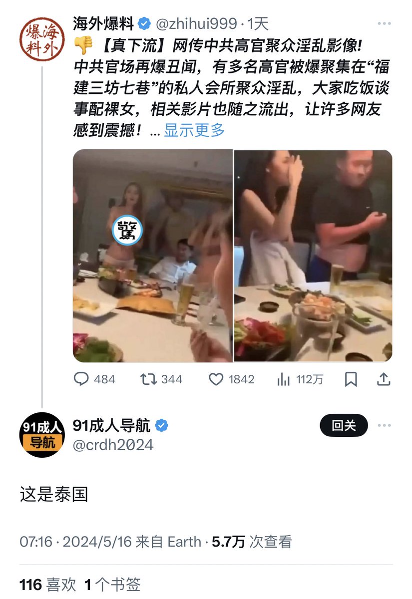 怎么造谣的都这么low啊
没见过高官，没见过女的
全靠想象，选图也这么low，故事也low的不行
