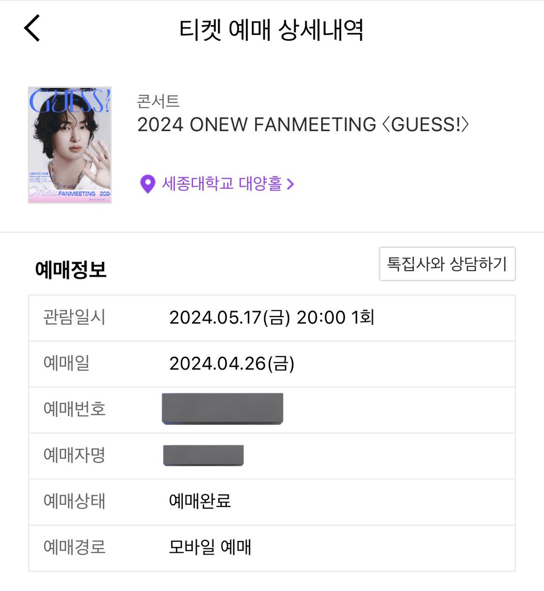 내일이면 본다. 콩닥콩닥 🥰

#온유 #ONEW #이진기 #팬미