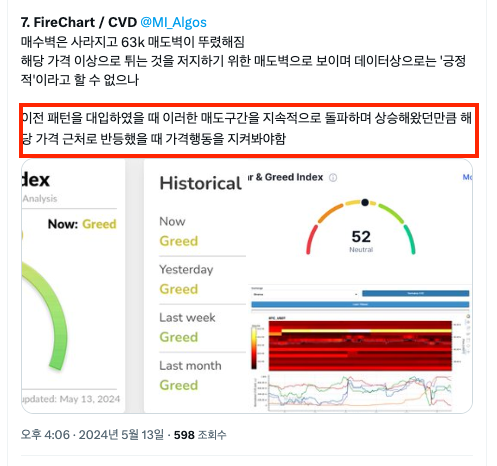 #BTC 내가 계속 시장을 매일매일 정리하고 팔로우업하는 이유
이런건 시장을 종종 정리하던 사람이 아니면 놓칠 수 밖에 없음

현상이 처음 발생했을 때는 모를 수 있어도 두 번, 세 번 관찰하다보면 이걸 대입할 수 있음