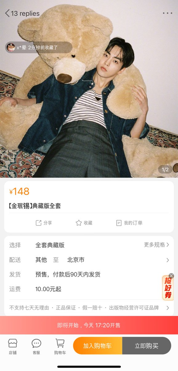 시우민 표지 더링잡지 소장판 세트 구매링크
오늘 오후 한국시간 6:20 오픈

shop.e.weibo.com/pages/listInfo…