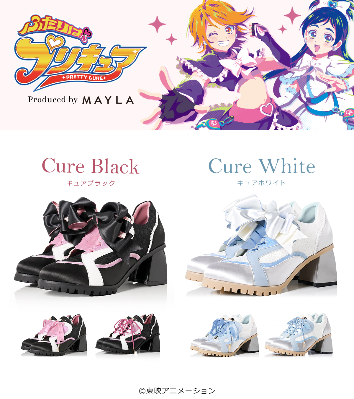 ふたりはプリキュア アイコニック ヒールスニーカー (23cm) プリキュア