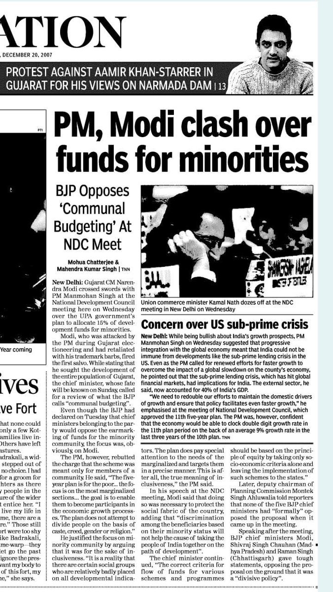 Fact check: in 2007, at an NDC meet, PM Modi (then CM Gujarat) had accused the Manmohan Singh govt of ‘communal budgeting’. However, then PM Dr Singh insisted that the budgeted plan was for poor and most marginalised ACROSS communities and not just minorities. Now 17 years later,