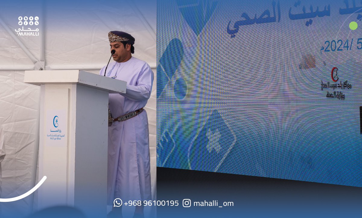 Mahalli_om's tweet photo. #مقتطفات 
حضور غفير من أهالي قرية #بلد_سيت لحضور حفل افتتاح مركز بلد سيت الصحي، الذي يأتي بتمويل من #مؤسسة_عهد_للأعمال_الخيرية🇴🇲.

#مركز_بلد_سيت_الصحي https://t.co/FDgColHxs3