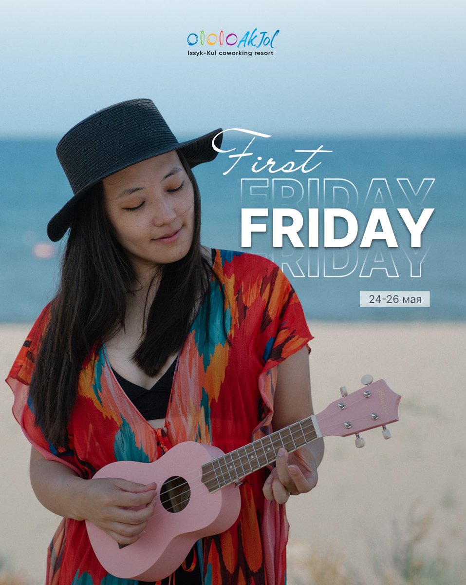 А мы начинаем активно анонсировать First Friday ❤️‍🔥

В программе запланированы разные активности. 

Цены уже известны: 6 000 сомов за человека 🔥 Это за все дни с 24 по 26 мая, включая программу и трехразовое питание.  

Подробнее: +996 (777) 1000 30
+996 (504) 1000 30 (W/A)