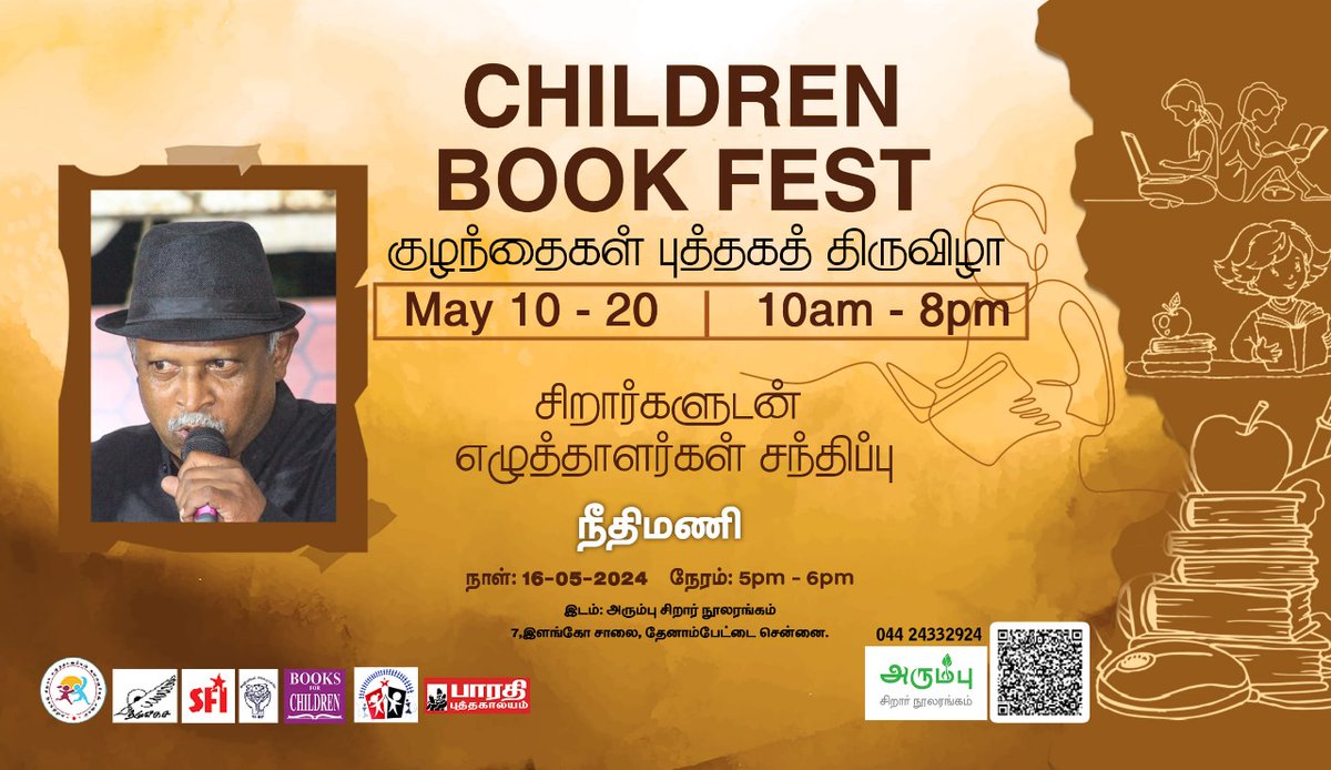 #bharathiputhakalayam #booksforchildren #childrenbookfest #bookfairforchildren