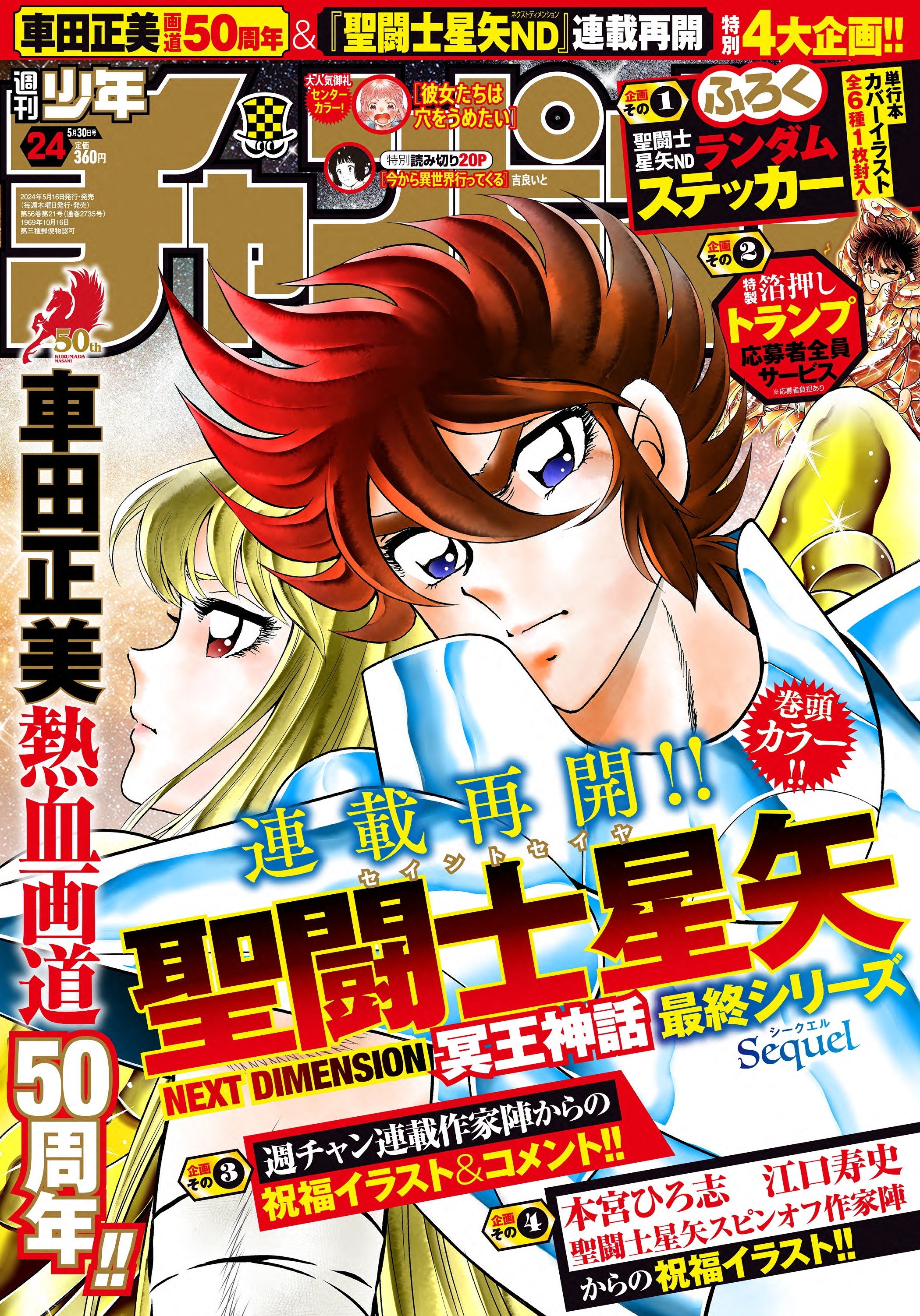 久織@新装版THE EDGE発売中 on X: 久織@新装版THE EDGE発売中 on X: