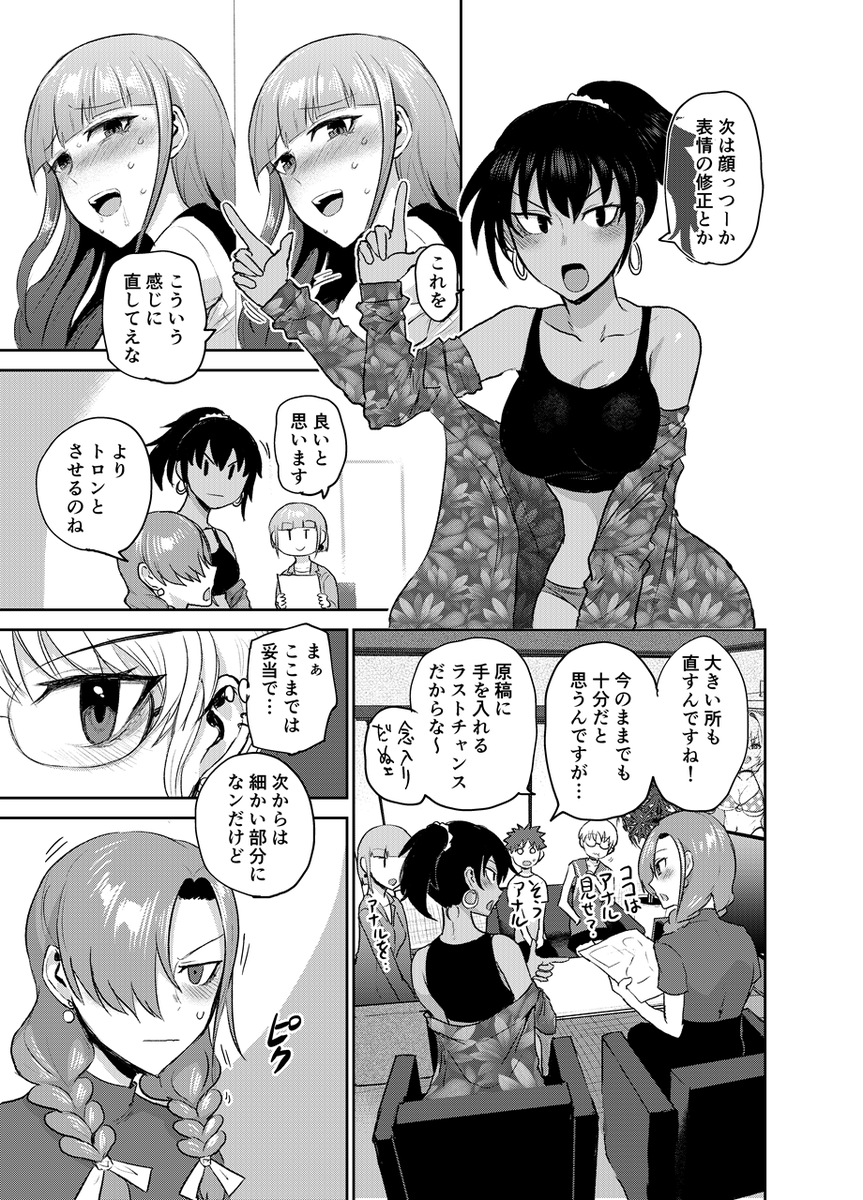 【5/16】月刊ヤングキングアワーズGH 2024年7月号
エロ漫画をつくろう漫画「修羅場でイキてるポルノ屋さん」第16話掲載!
今回は、単行本作業のお話!相変わらず言い争っています。
【電子版は20日頃配信開始!】
☆単行本1巻も好評発売中!そしてそろそろ…
https://t.co/3l6dDO00zH