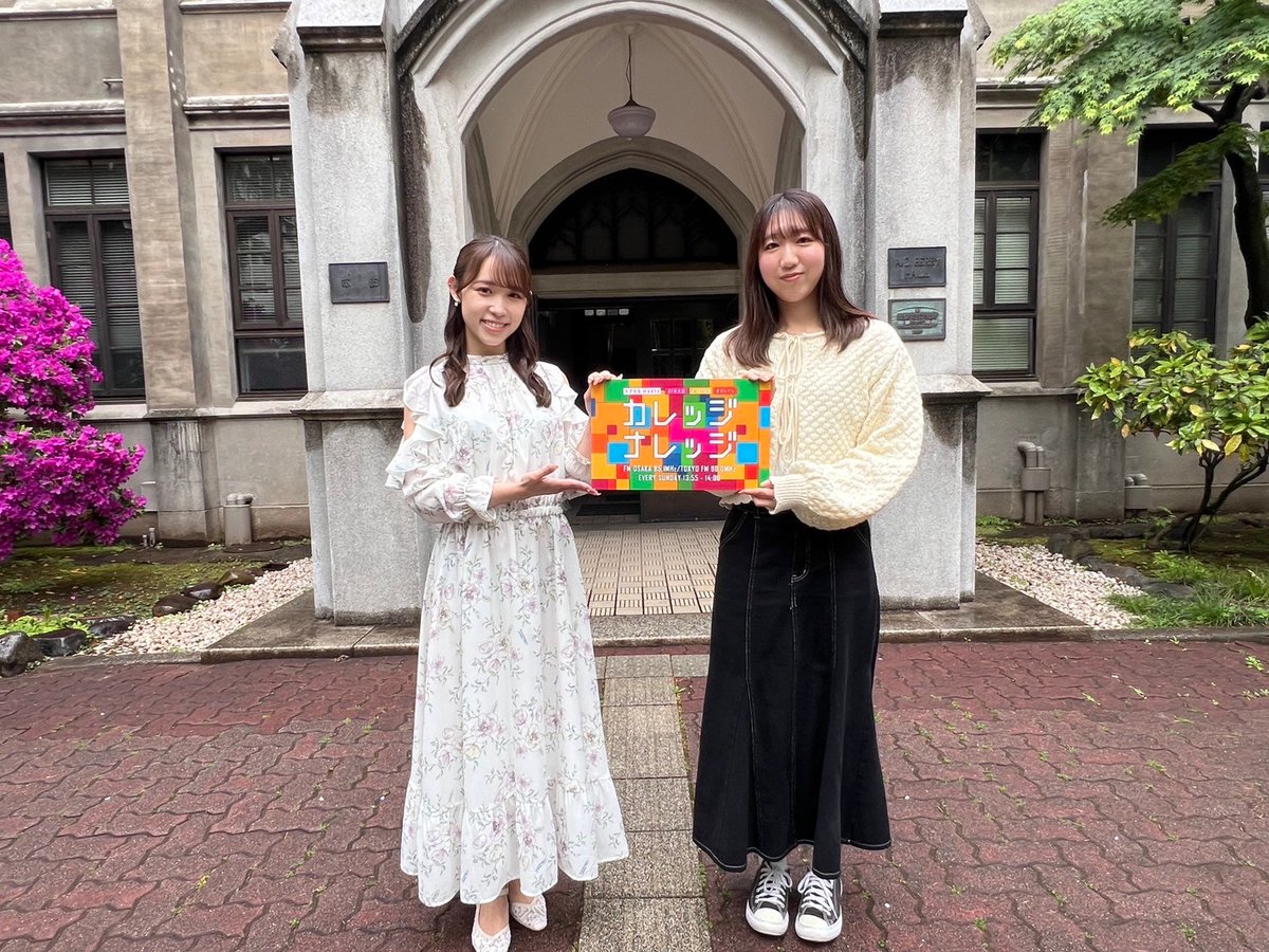 ColKnowledgeFMO's tweet photo. 5月19日(日)13:55～の
『マクセル meets カレッジナレッジ』

#青山学院大学
経営学部 3年
小野田 佑莉さん😃

『あらとぅ Innovation Around 20』
が取り組む「スローファッション」
という活動についてお聞きします！

📻radiko
⇒ https://t.co/eLVGgH6iIe

#カレナレ #マクセル
#FM大阪 #TOKYOFM https://t.co/WKqIuAc6JX
