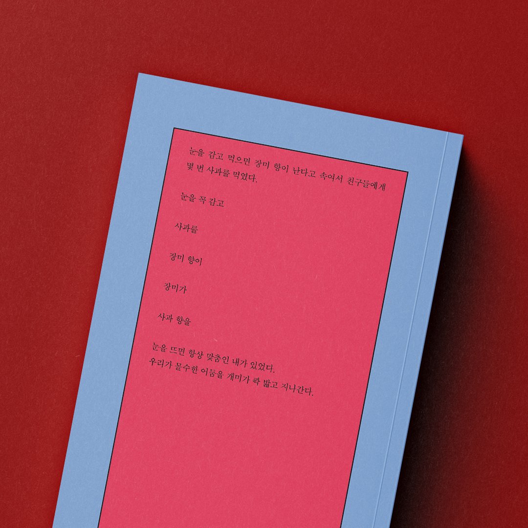 #문학과지성사 #입고소식

❝물구나무를 서면 머리카락은 머리 위의 왕관❞

독보적인 시 세계를 선보여온 이다희의 두번째 시집

문학과지성 시인선 603
📖 이다희 『머리카락은 머리 위의 왕관』

🏠오프라인 서점에서는 5/18(토) 이후부터 보실 수 있어요!

📌도서 정보 : bit.ly/4dFvohk